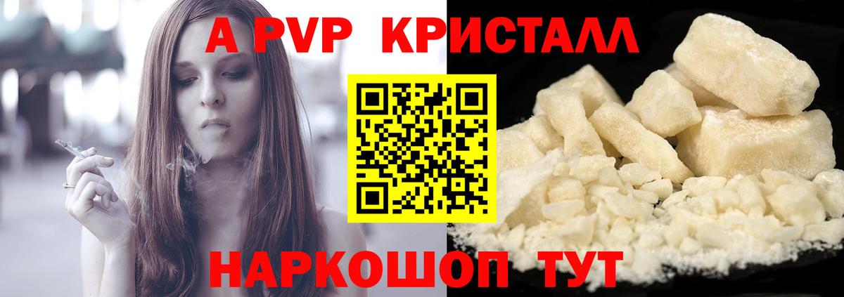 APVP Crystall  где купить наркоту  Тосно  APVP Crystall  Вход с VPN 