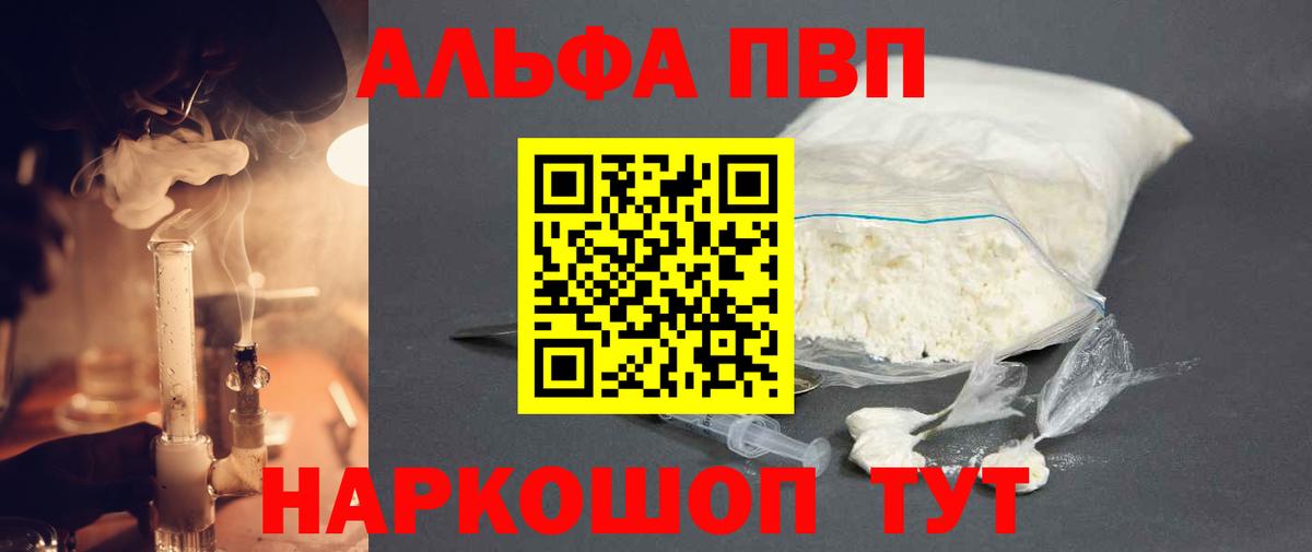 А ПВП Crystall Тосно