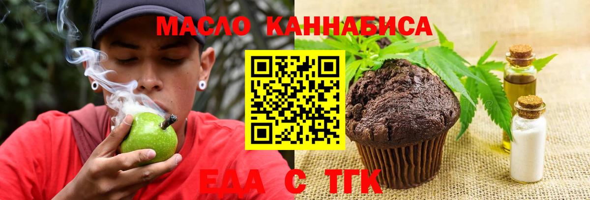 Тосно  Еда ТГК конопля  Вход с VPN 