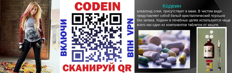 Codein напиток Lean (лин)  где можно купить   Тосно 