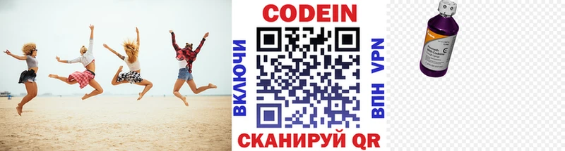Codein напиток Lean (лин) Тосно