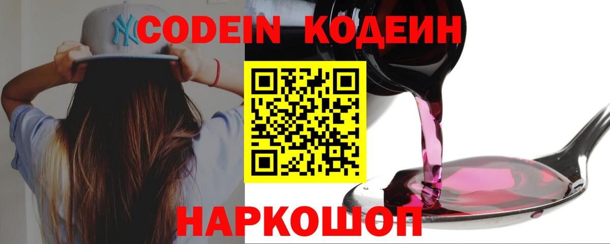 Тосно  Codein напиток Lean (лин)  Вход с VPN  Кодеиновый сироп Lean напиток Lean (лин) 