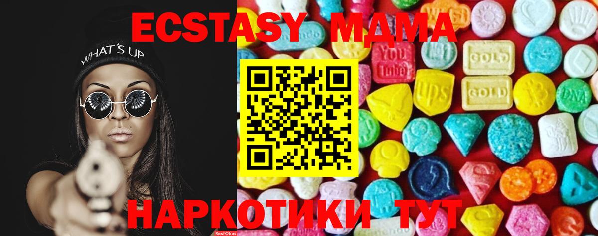 Ecstasy 99%  мега как войти  Тосно  Вход с VPN  Ecstasy 