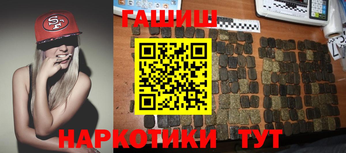 где можно купить наркотик  ГАШИШ Cannabis  Вход с VPN  ГАШИШ Ice-O-Lator  Тосно 