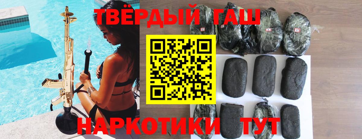 Гашиш гашик Тосно