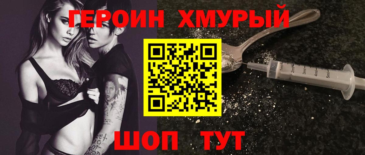 Героин белый  Вход с VPN  Тосно 