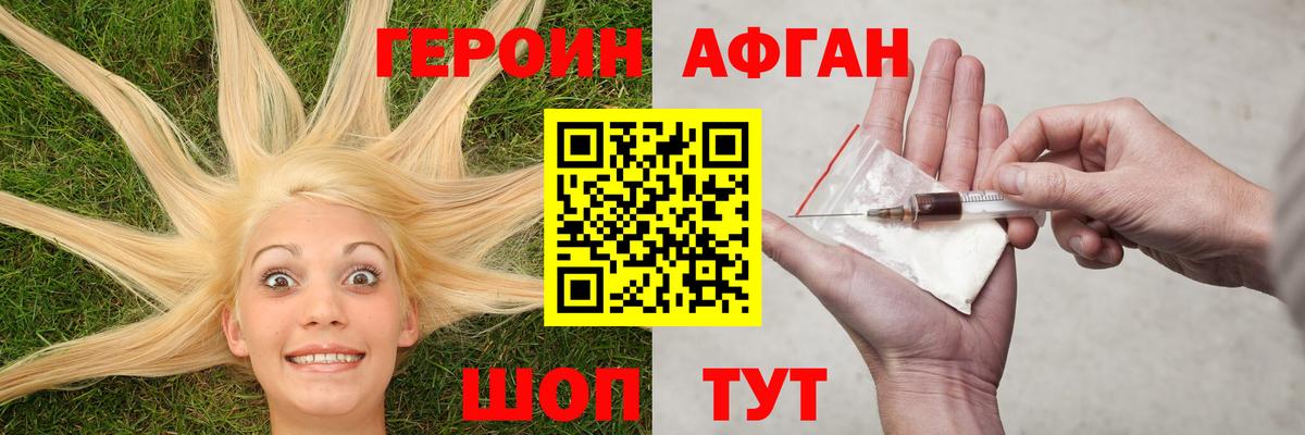 Героин гречка Тосно