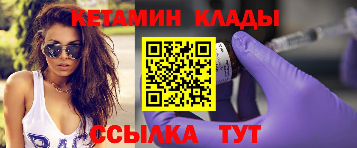 hydra tor  Вход с VPN  площадка состав  Кетамин ketamine  Тосно 