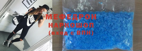 мяу мяу кристалл Алексеевка
