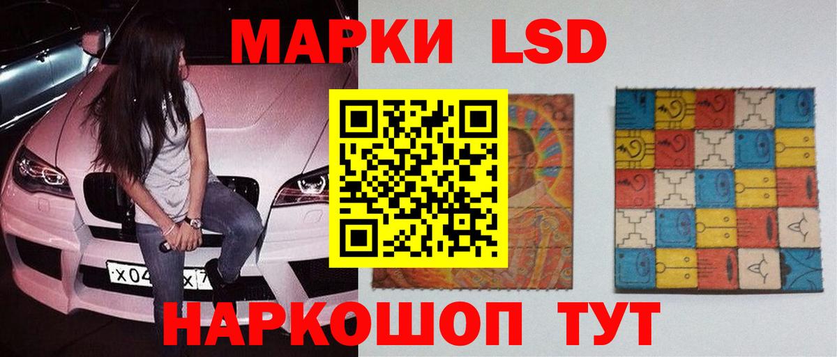 ЛСД экстази кислота Тосно