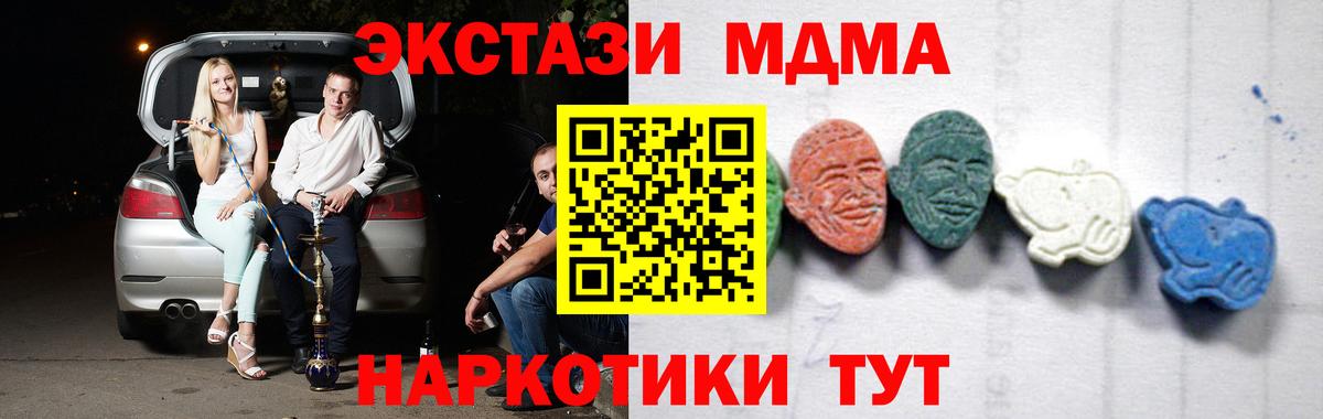 МДМА молли  MDMA  Тосно  Вход с VPN  MDMA Molly 
