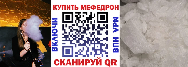 МЯУ-МЯУ мука  где можно купить наркотик  KRAKEN ССЫЛКА  Тосно 