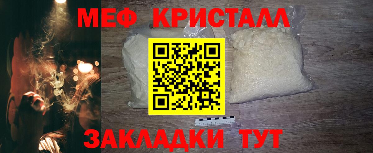 Тосно  Меф  Вход с VPN  Мефедрон 4 MMC  Меф 4 MMC 