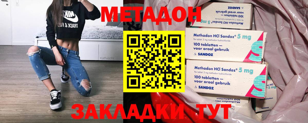 Тосно  Метадон белоснежный  Вход с VPN  Метадон кристалл 